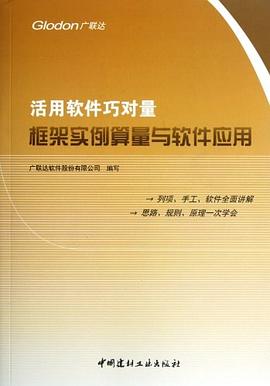 活用软件巧对量 pdf epub mobi 电子书 下载