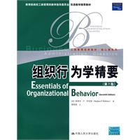 组织行为学精要 pdf epub mobi 电子书 下载