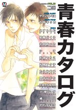 青春カタログ pdf epub mobi 电子书 下载