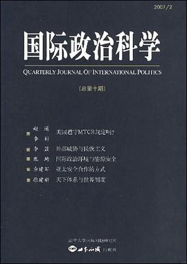 国际政治科学 pdf epub mobi 电子书 下载