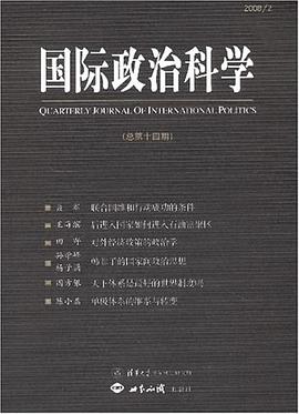 國際政治科學 pdf epub mobi 電子書 下載