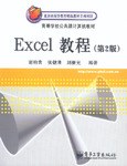 Excel教程 pdf epub mobi 电子书 下载