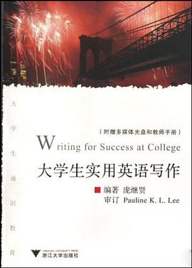 大学生实用英语写作 pdf epub mobi 电子书 下载