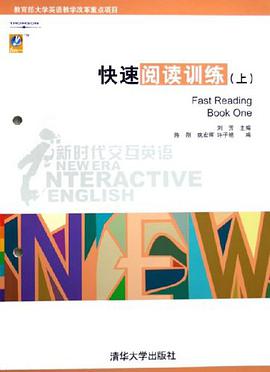 快速阅读训练（上） pdf epub mobi 下载