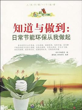 知道与做到 pdf epub mobi 电子书 下载