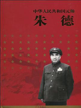 中华人民共和国元帅 pdf epub mobi 电子书 下载