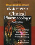 临床药理学 pdf epub mobi 电子书 下载