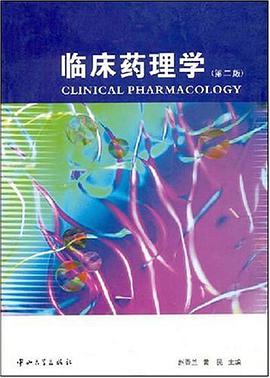 临床药理学 pdf epub mobi 电子书 下载