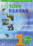 ETS TOPE职业英语教程1(学生用书)(附磁带) (平装) pdf epub mobi 电子书 下载