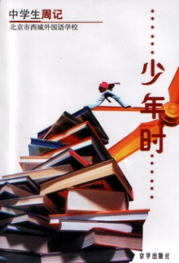 少年时 pdf epub mobi 电子书 下载