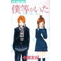 僕等がいた公式ファンブック pdf epub mobi 电子书 下载