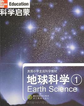 科学启蒙 pdf epub mobi 电子书 下载