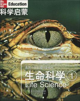 科学启蒙 pdf epub mobi 电子书 下载