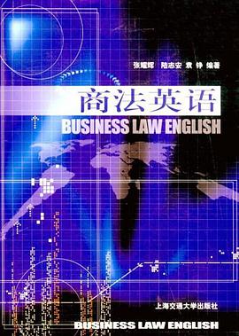 商法英语 pdf epub mobi 电子书 下载