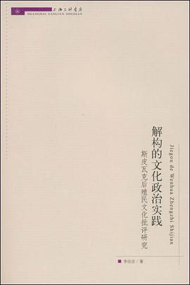解構的文化政治實踐 pdf epub mobi 電子書 下載
