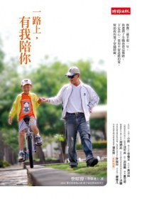 一路上，有我陪你 pdf epub mobi 电子书 下载
