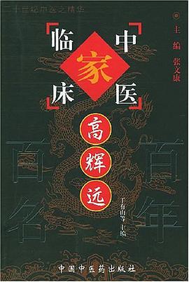 高辉远 pdf epub mobi 电子书 下载