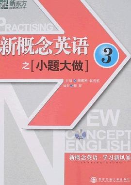 新東方·新概念英語之小題大做3 pdf epub mobi 電子書 下載