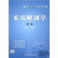 系统解剖学 pdf epub mobi 电子书 下载