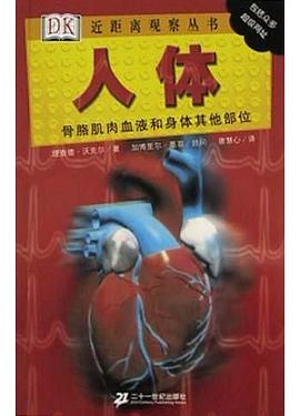 人体 pdf epub mobi 电子书 下载