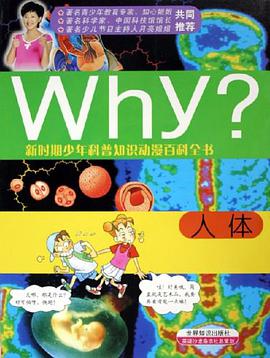 人体 pdf epub mobi 电子书 下载