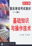 全国计算机等级考试教材 pdf epub mobi 电子书 下载
