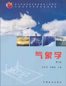 气象学 pdf epub mobi 电子书 下载