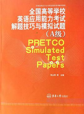 全国高等学校英语应用能力考试解题技巧与模拟试题 pdf epub mobi 电子书 下载