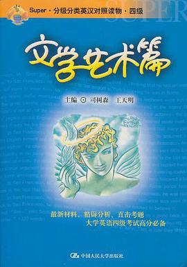 Super·分级分类英汉对照读物·四级 pdf epub mobi 电子书 下载