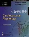 心血管生理學 pdf epub mobi 電子書 下載