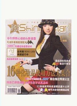 新锐美眉20071月 pdf epub mobi 电子书 下载