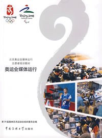 奥运会媒体运行 pdf epub mobi 电子书 下载