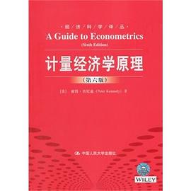 计量经济学原理 pdf epub mobi 电子书 下载