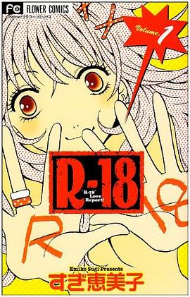 R-18 Volume 1 pdf epub mobi 电子书 下载