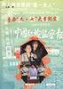 查办"九.七 "大案纪实 pdf epub mobi 电子书 下载