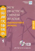 新实用汉语课本-1 pdf epub mobi 电子书 下载