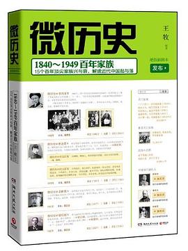 微历史 pdf epub mobi 电子书 下载