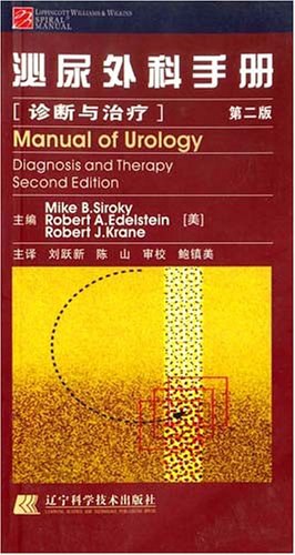 泌尿外科手册 pdf epub mobi 电子书 下载