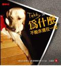 Takky：為什麼不能永遠在一起 pdf epub mobi 电子书 下载