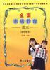 全面素质教育读本:初中版 pdf epub mobi 电子书 下载