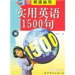 实用英语1500句 pdf epub mobi 电子书 下载
