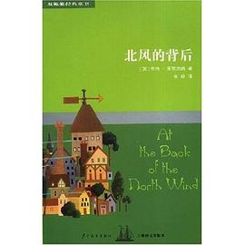 北风的背后 pdf epub mobi 电子书 下载