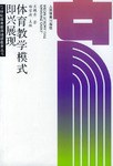 即兴展现体育教学模式 pdf epub mobi 电子书 下载