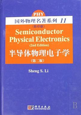 半导体物理电子学 pdf epub mobi 电子书 下载