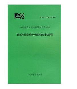 预应力混凝土路面工程技术规范GB50422-2007 pdf epub mobi 下载