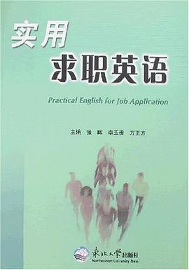 实用求职英语
