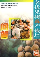 名优果树高产栽培问答 pdf epub mobi 电子书 下载