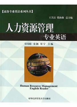 人力资源管理专业英语 pdf epub mobi 电子书 下载