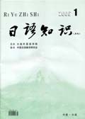 日语知识 pdf epub mobi 电子书 下载