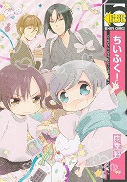 ちいふく！ pdf epub mobi 电子书 下载